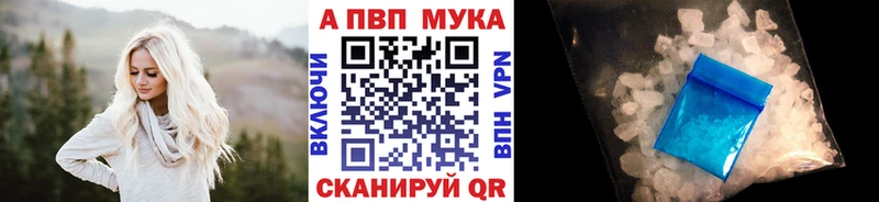 Alpha PVP кристаллы  как найти   Адыгейск 