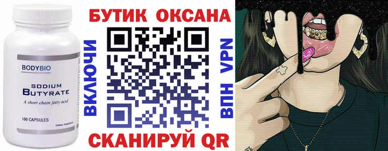 БУТИРАТ 99%  kraken рабочий сайт  Адыгейск 