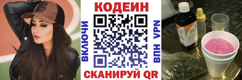Кодеиновый сироп Lean напиток Lean (лин)  Адыгейск 