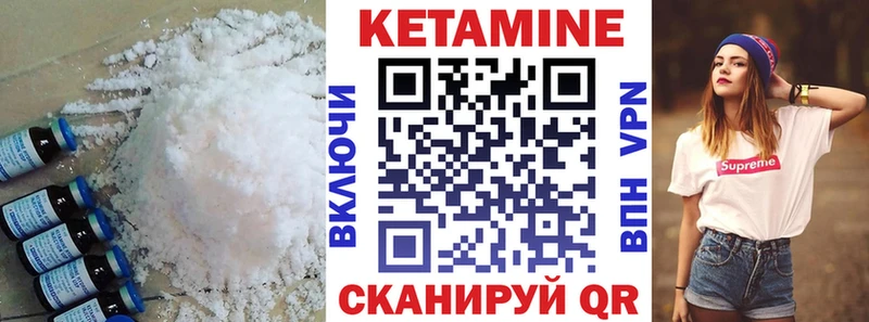КЕТАМИН ketamine Адыгейск