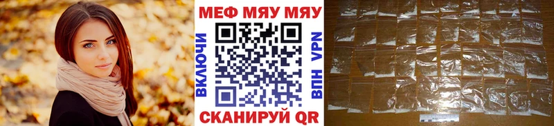 сколько стоит  Адыгейск  mega   МЯУ-МЯУ mephedrone 