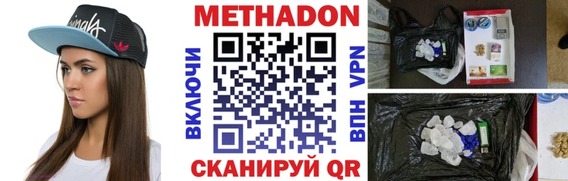Метадон мёд  Адыгейск 